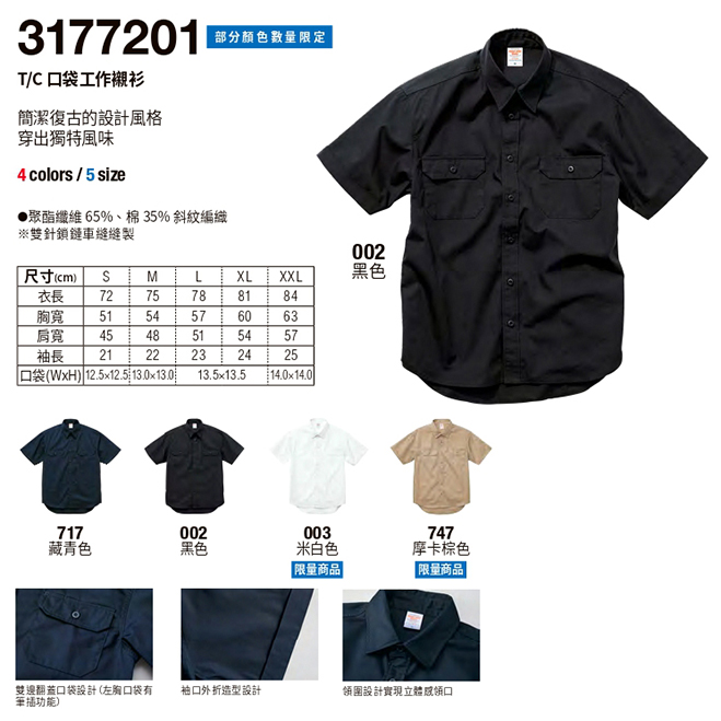 外套客製電繡服務